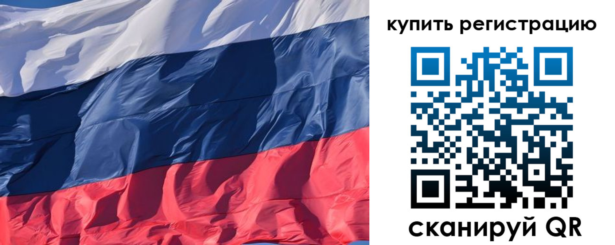прописка ребенка в Приморском крае