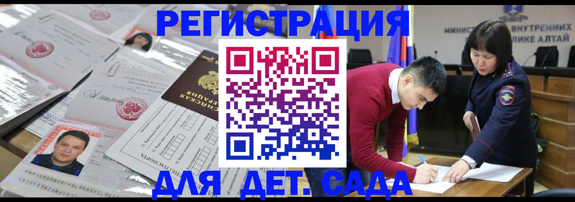 прописка штамп в Приморском крае