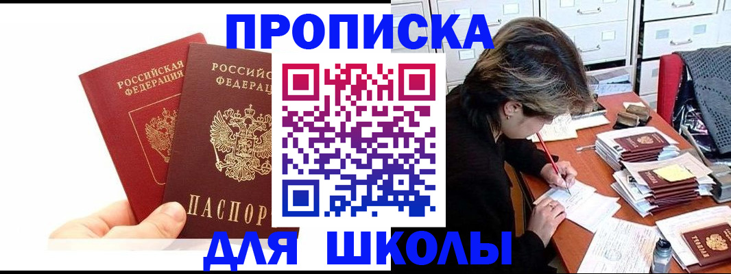 временная регистрация гарантия в Приморском крае