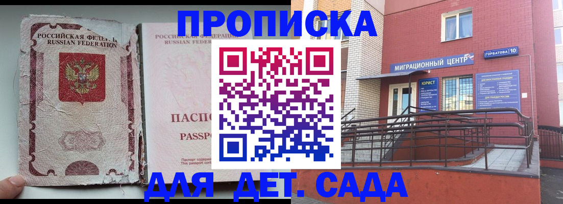 где прописаться в Приморском крае