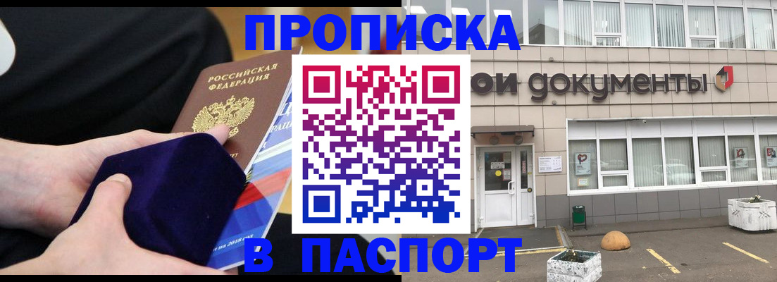 временная регистрация в квартире в Приморском крае