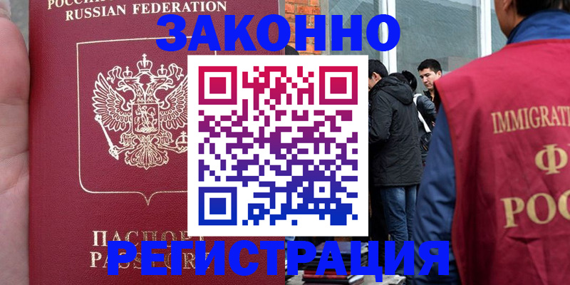 прописка для кредита в Приморском крае