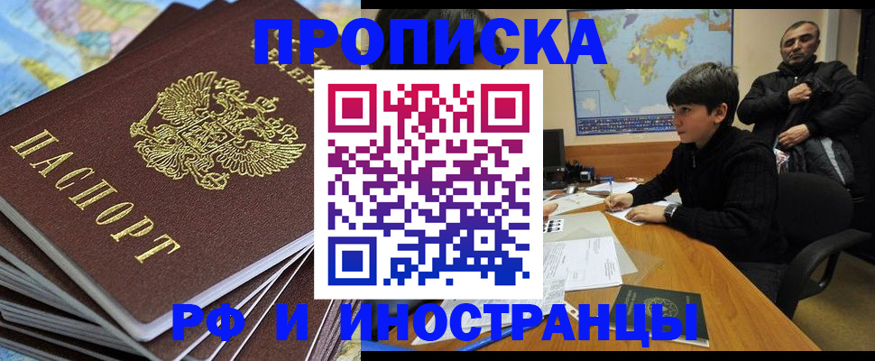 прописка для школы в Приморском крае